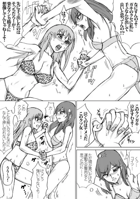 EN EN: Japanese Catfight