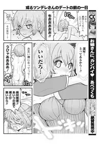 Namaiki! 2017-10 [Digital]