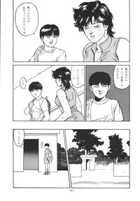 (C49) [ALPS (Dirty Akebono)] Sen Geba (City Hunter)