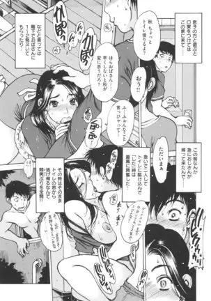 Jii Shien Iinkai | The Masturbation Support Committee