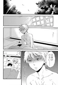 (ZERO no Hakobune 3) [LOG (M2GO)] Hakoniwa Life (Aldnoah.Zero)