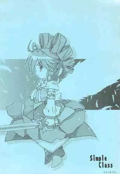 Kurage to Ohime-sama