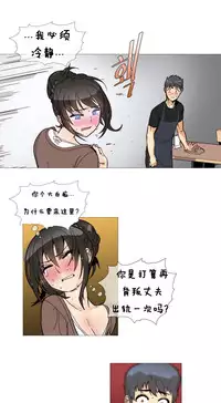 HouseHold Affairs 【卞赤鲤个人汉化】1~33话（持续更新中）