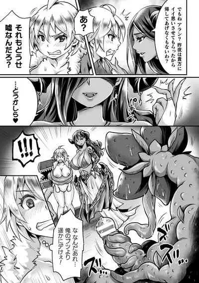 2D Comic Magazine Mesu Ochi! TS Ero Trap Dungeon Vol. 2
