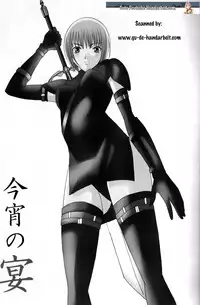 (C74) [Otome no Eden (MIYU)] Koyoi no Utage (Claymore)