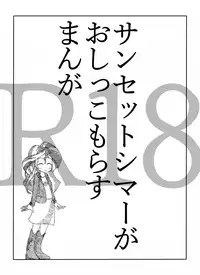 [Zat] Twi to Shimmer no Ero Manga (My Little Pony: Friendship is Magic)