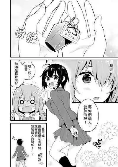 Sashiireta dake de itte nanka nai… wa yo! ima, hoken-shitsu no beddo de ho tai no『 jitsugi』naka | 我才沒有…只是被插進來就高潮!保健體育課的『實際演示』,正在保健室床上進行中