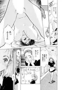 [Hazuki Kaoru] Hotel de Dakishimete Chouzetsu Kaikan Celeb Hen [Digital]