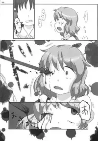 (C89) [Konnyaku nabe (Various)] R-18G Koga Ryona Goudoushi 3 Koga Ryonabe Shime (Touhou Project)