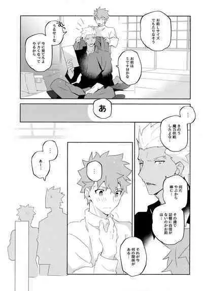 (C100) [GLUTAMIC:ACID (Tanunosuke)] YumiShi Maniax (Fate/stay night)