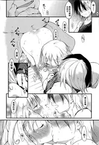 [Higenamuchi] Ero! Bana! (COMIC Kairakuten 2015-06) [Chinese] [好野柯個人漢化]