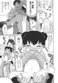 (Puniket 19) [AOI (Lasto)] Doki Doki Tachiyomi Onii-chan