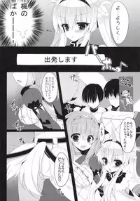 [Lonely Church (Suzunone Rena)] Seikou no Akashi (Monster Hunter) [Digital]