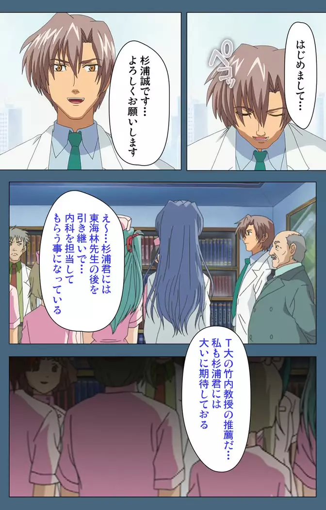 Shuuchuu Chiryou Shitsu kanzenhan