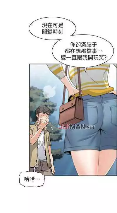 【周四连载】前女友变女佣(作者:PAPER&頸枕) 第1~31话