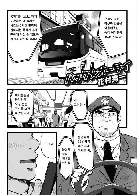 Back★Alright | 백★오라이