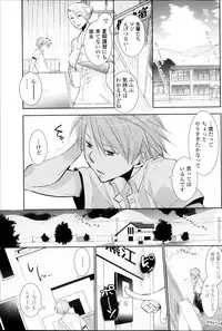 [Ri-ru] In the summer awaiting Ch.1-4