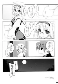 (C75) [Angyadow (Shikei)] Kanishino Soushuuhen (Haruka ni Aogi, Uruwashi no)