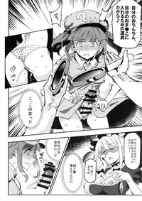 (Reitaisai 15) [Nyuu Koubou (Nyuu)] Handle Tsuki Sukima Hole Futanari Chinko de Jibun to H (Touhou Project)