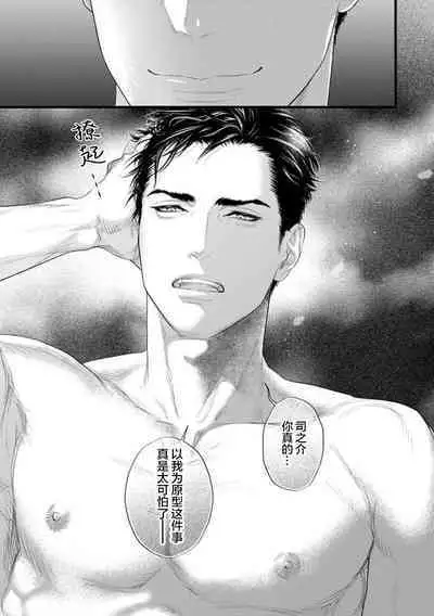 爸爸是性欲代餐