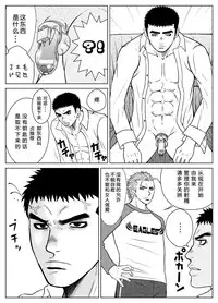 [Piccolo Studio (Saru Pikkoro)] Bugaihi Nisshi [Chinese]