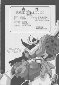 (C62) [NNZ DAN (Great Majin)] TATSUNOKO PRO VS. SNK. (King of Fighters, Samurai Spirits)