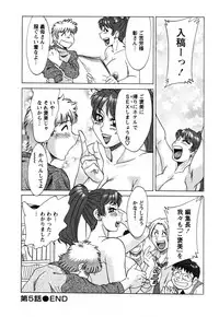 [Chanpon Miyabi] Haha to Ane to Bokuto - Mother, the elder sister, and me -