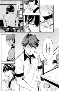 COMIC Shitsurakuten 2016-08