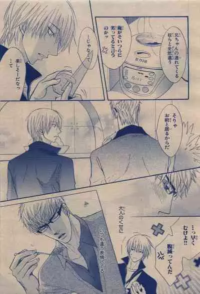 BE・BOY GOLD 2009-12