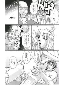 [Kumasaka Ramao] Injutsu Shinan Sho 3-gou