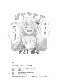 (C93) [Petapan (Akino Sora)] Unicorn no Uni o Corn Shitai!! (Azur lane)