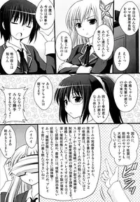 (C82) [Asanoya (Kittsu)] Seishinhoukai Surumade Kusugurimakutte Ryoujoku Shitemiru Test V (Boku wa Tomodachi ga Sukunai)