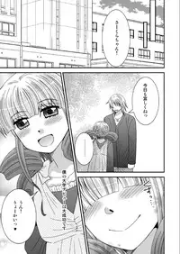 [Neko Rush (Naruse)] Otokonoko Debut [Digital]