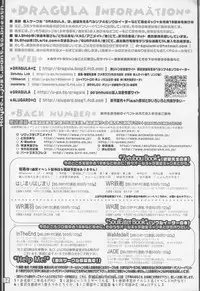 (C75) [DRAGULA (Imawano Lem)] JADE (Soul Eater)