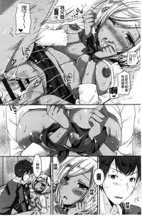 [Ueda Rieko] Doutei Killer na Imouto ~Bitch-kei Kyonyuu Gal ni Yarare Houdai~ [Chinese]