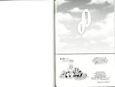 言itai 言enai 言waseruna