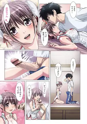 Imōto wa boku no koibito