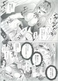 [Jakou Nezumi] Onedari Acme