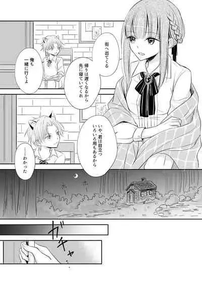 [Liry Rain (Yuzu Riyuu)] Shitto ~Koinu o Hirotta Majo no Hanashi~ [Digital]