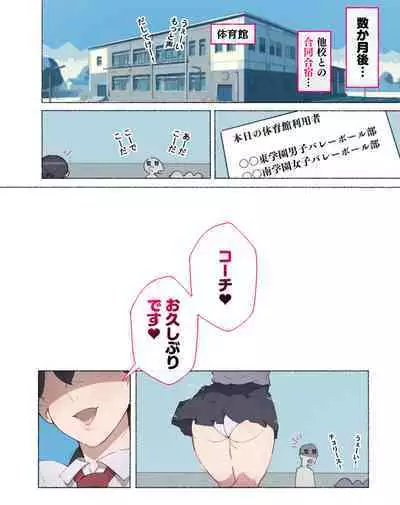 Bukatudou Zyosi Tachi ～ Sotugyou Arubamu ni ha no ra nai Watasi Tachi no H na omo i de～