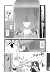 (C66) [Digital Lover (Nakajima Yuka)] DL-RO Soushuuhen 01 (Ragnarok Online)