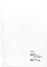 [Yanagisegawa (Milcara)] Gengetsu to Ecchi Shiyou! (Touhou Project) [Digital]