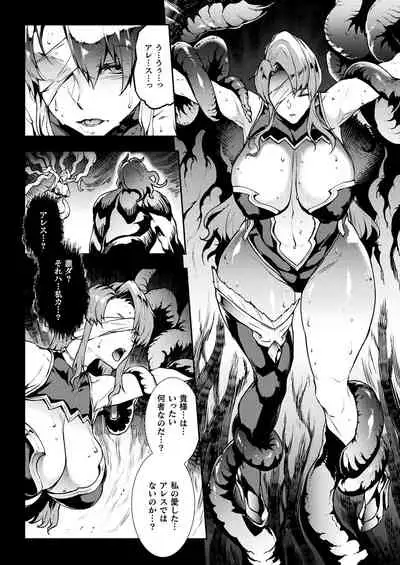 [Erect Sawaru] Raikou Shinki Igis Magia III -PANDRA saga 3rd ignition- [Digital]