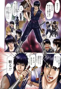 [Adachi Takumi] Suke☆nin [Digital]