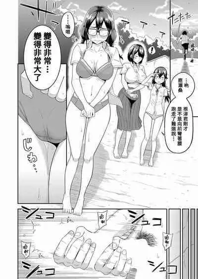 Mujintou de, SEX ni Kyoumishinshin na Dosukebe Inkya Joshi-tachi to Harem Life