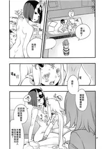 (C94) [Anzen Daiichi (Iwami Shouko)] Chi no Hate de Oni to Warau (Fate/Grand Order) [Chinese] [沒有漢化]