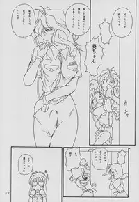 (C57) [Takitate] C... Ⅴ(Aa! Megami-sama! | Oh! My Goddess!)