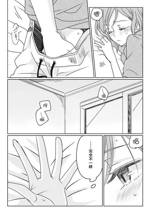 Ano Hi no Yoru ni Anata to Futarikiri de