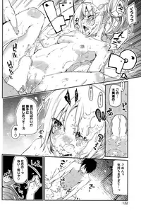 [Azuma Sawayoshi] Ayakashi-kan e Youkoso