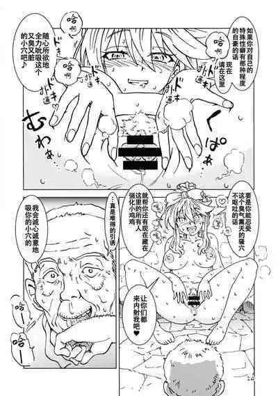 Tabitabi Nikki ni wa Shirusenakatta Koto. 3